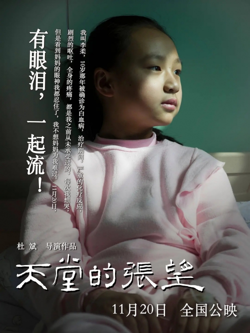 天堂的张望