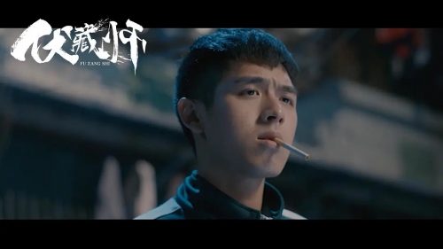 伏藏师
