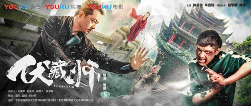 伏藏师