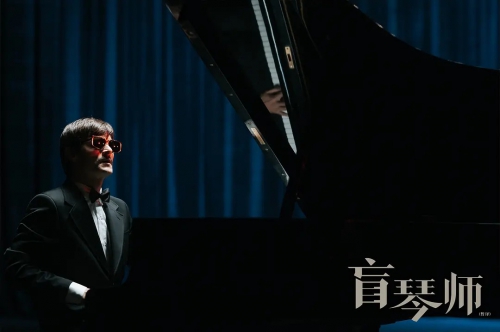 盲琴师