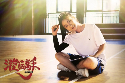 灌篮高手的契约 