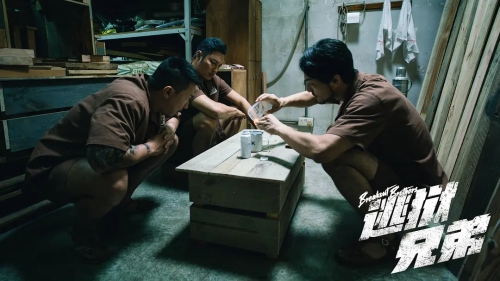 逃狱兄弟 