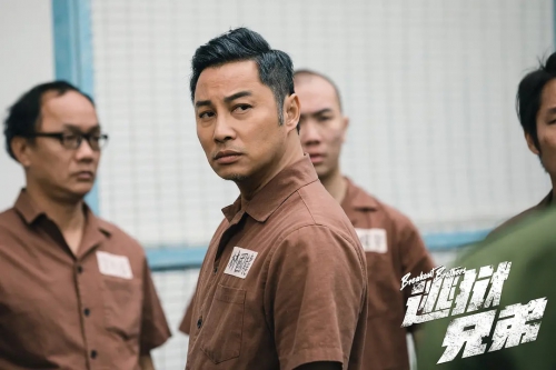 逃狱兄弟 