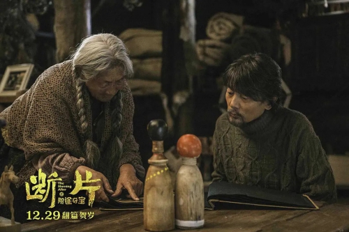 断片之险途夺宝