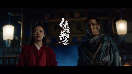 侠客无名