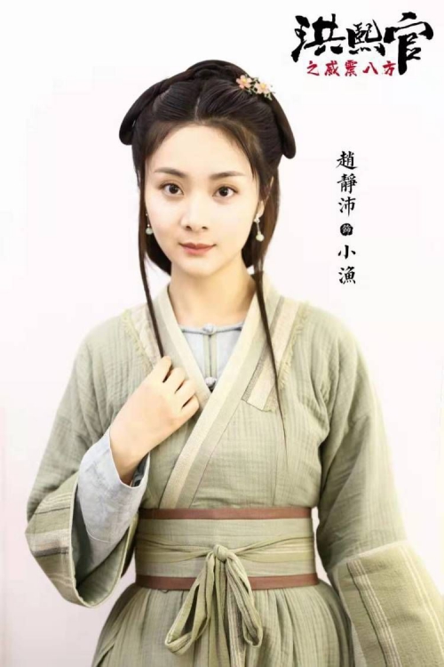 洪熙官之威震八方
