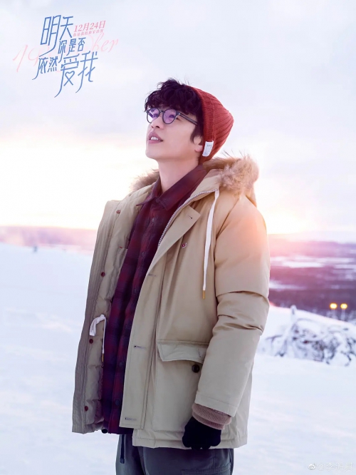 明天你是否依然爱我