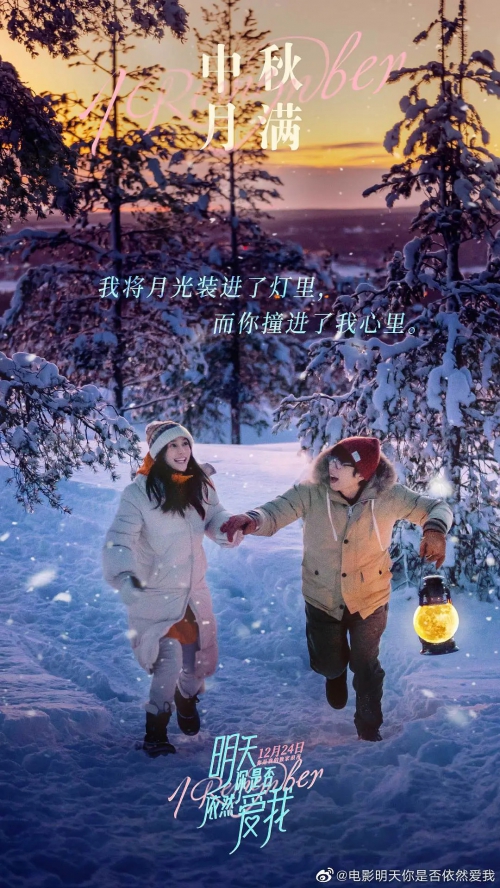 明天你是否依然爱我