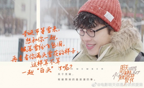 明天你是否依然爱我