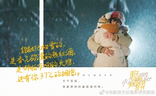明天你是否依然爱我