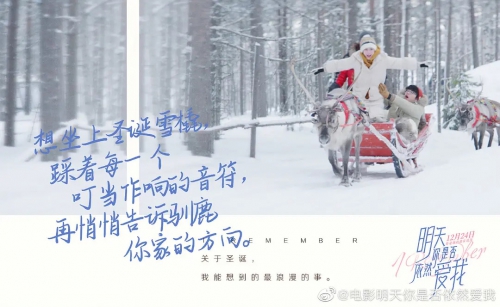 明天你是否依然爱我