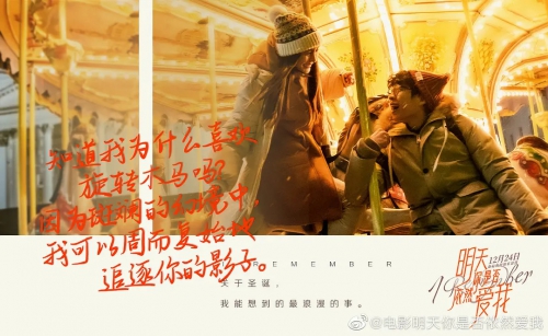 明天你是否依然爱我
