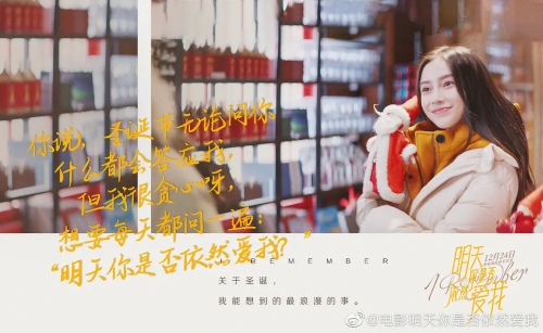 明天你是否依然爱我