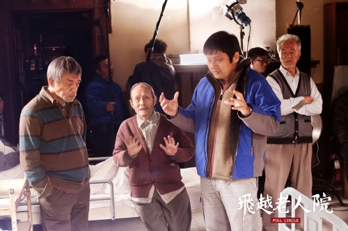 飞越老人院