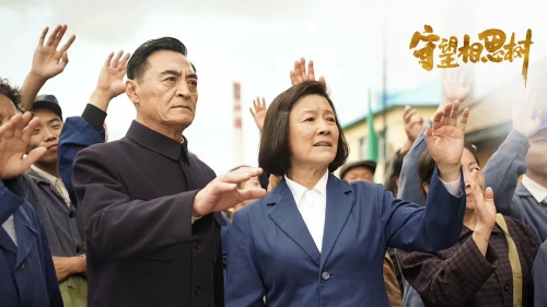 守望相思树