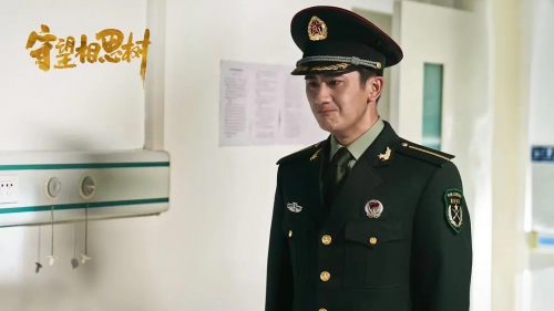守望相思树