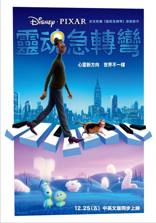 心灵奇旅