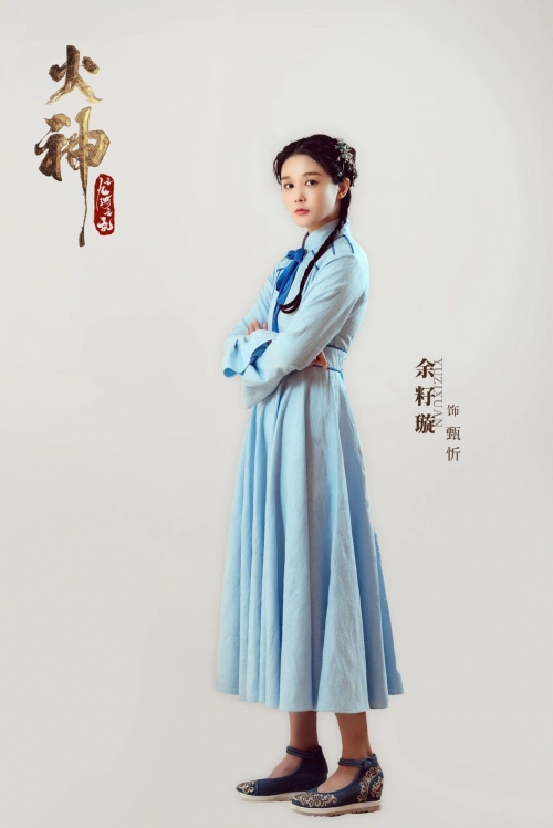 火神之九河之乱
