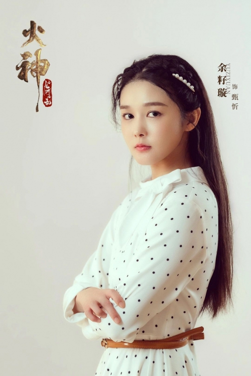 火神之九河之乱