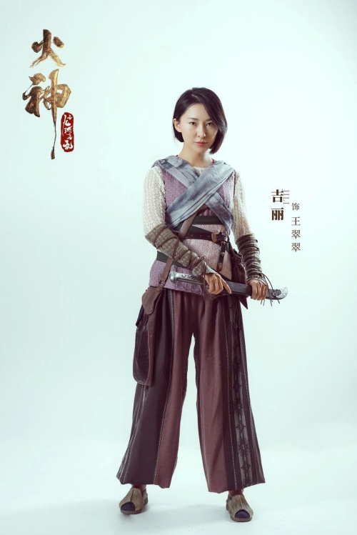 火神之九河之乱