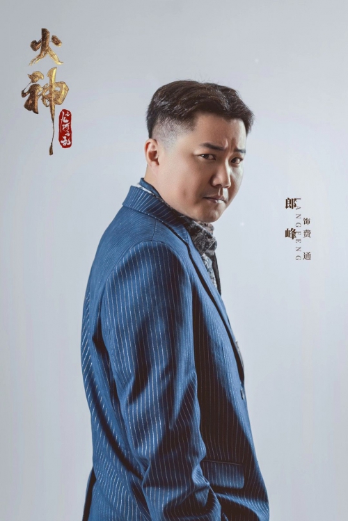 火神之九河之乱