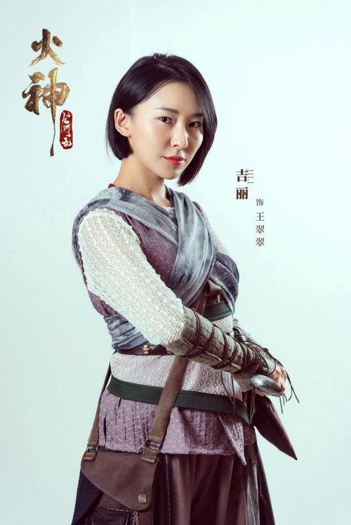 火神之九河之乱