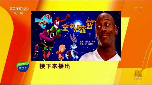 空中大灌篮