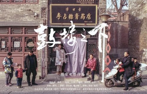 鼓楼之下
