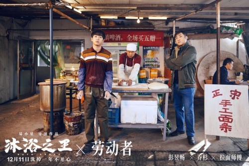 沐浴之王