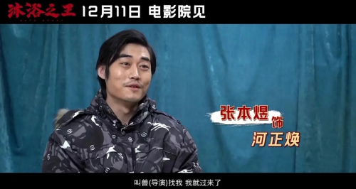 沐浴之王