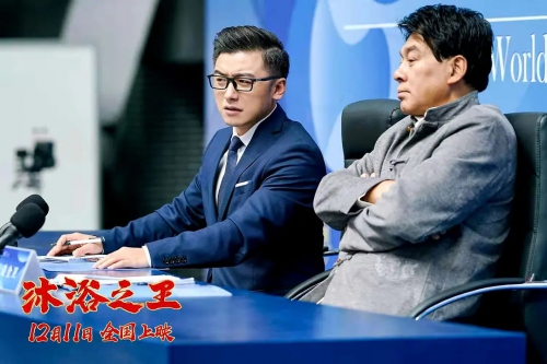 沐浴之王