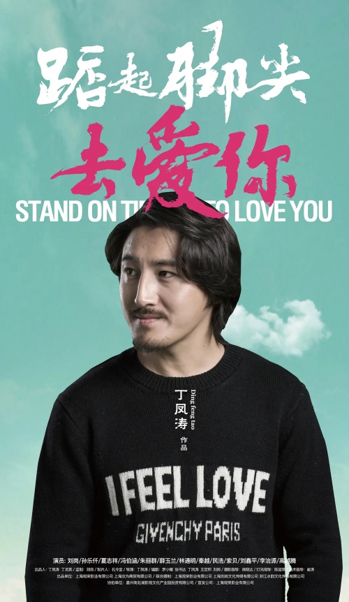 踮起脚尖去爱你