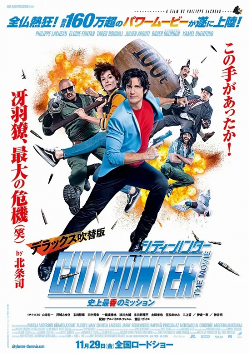 城市猎人