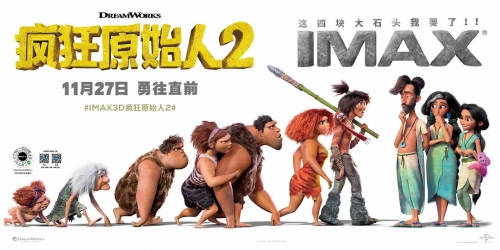 疯狂原始人2：新纪元