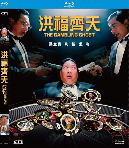 鬼赌鬼