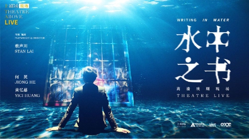 水中之书