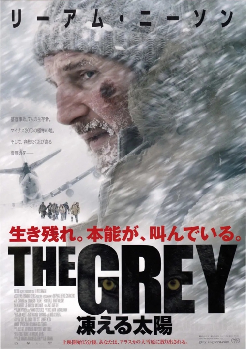 人狼大战