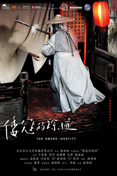 倭寇的踪迹