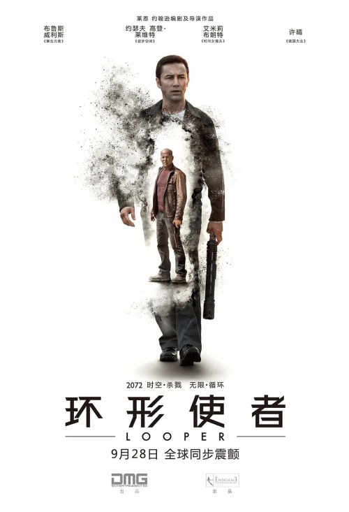 环形使者