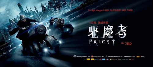 驱魔者