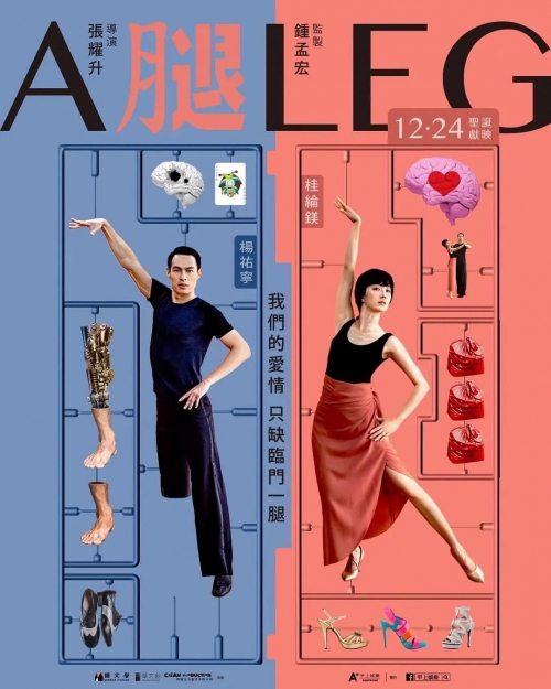 腿