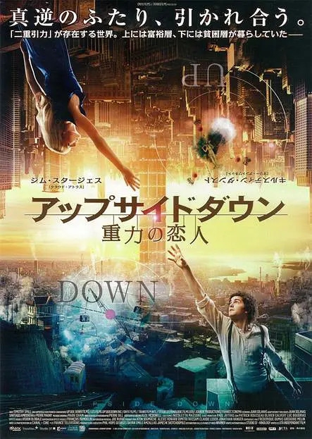 逆世界