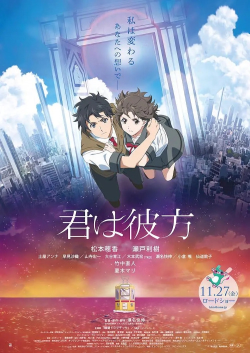 你是彼方 