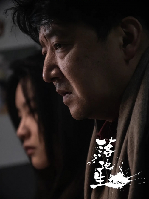 我是监护人