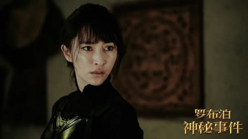 罗布泊神秘事件