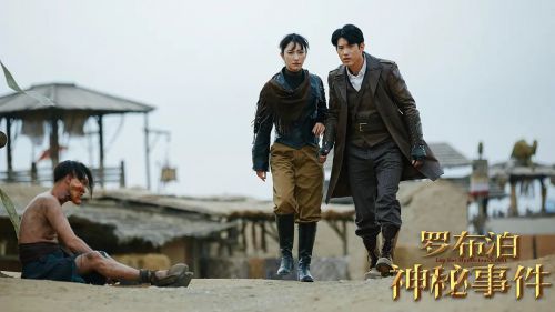 罗布泊神秘事件