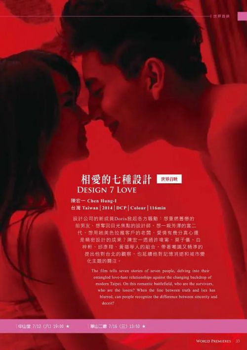如果爱能设计