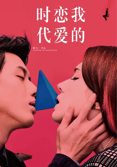 如果爱能设计