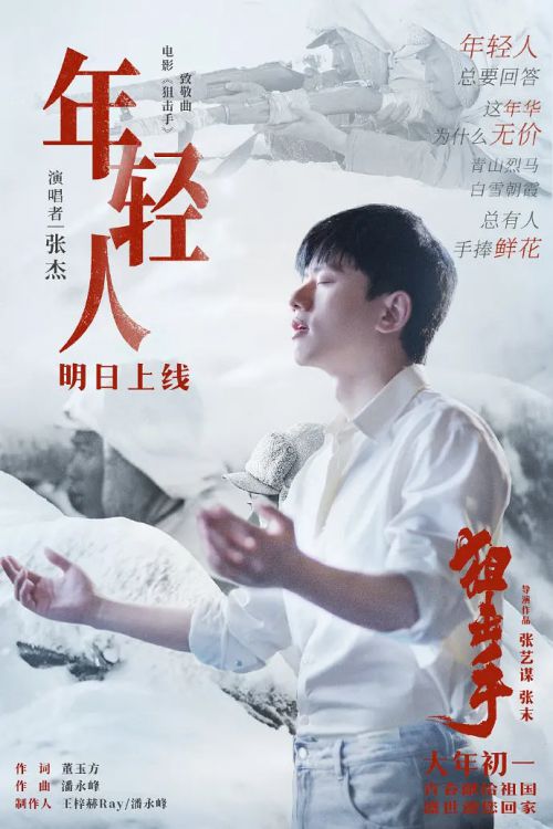 狙击手
