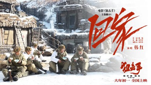 狙击手